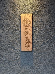 焼肉こいちゃん ★★★☆☆【大阪】