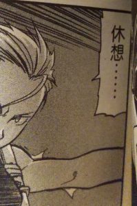 漫画で学ぶ中国語会話ｰ鋼の錬金術師