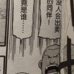 鋼の錬金術師改め钢之炼金术师