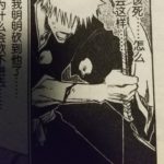 漫画で学ぶ中国語会話-BLEECH　4/23