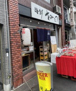 京都グルメレポート529「海鮮あみたつ」海鮮のおかず達をテイクアウト