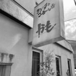 京都グルメレポート530「ランチとコーヒーの店かも」カツカレー