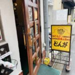 京都グルメレポート532「とんが」とんかつ＆海老フライのミックス定食