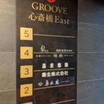 和肉食堂WWW (前編) ★★★★☆【大阪】