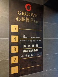 和肉食堂WWW (前編) ★★★★☆【大阪】