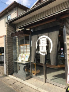 植物園の帰り道には・・・　"長栄堂のお茶と上生菓子"