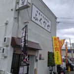 中華そば ふくなが ★★★★☆【京都】