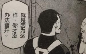 漫画で学ぶ中国語会話-鋼の錬金術師5/1