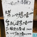 京都グルメレポート546「十両」鮭のあら焼き定食　天然カンパチ造り定食