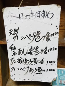 京都グルメレポート546「十両」鮭のあら焼き定食　天然カンパチ造り定食