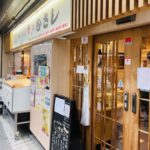 京都グルメレポート544「寿司のむさし　三条本店」まぐろのほほ肉炙り　三種盛りシリーズ　さくら