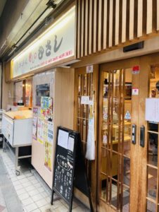 京都グルメレポート544「寿司のむさし　三条本店」まぐろのほほ肉炙り　三種盛りシリーズ　さくら