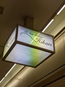 All day dining Hikari cafe ★★★★☆【大阪】