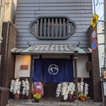 焼肉やまちゃん （前編）★★★★★【京都】