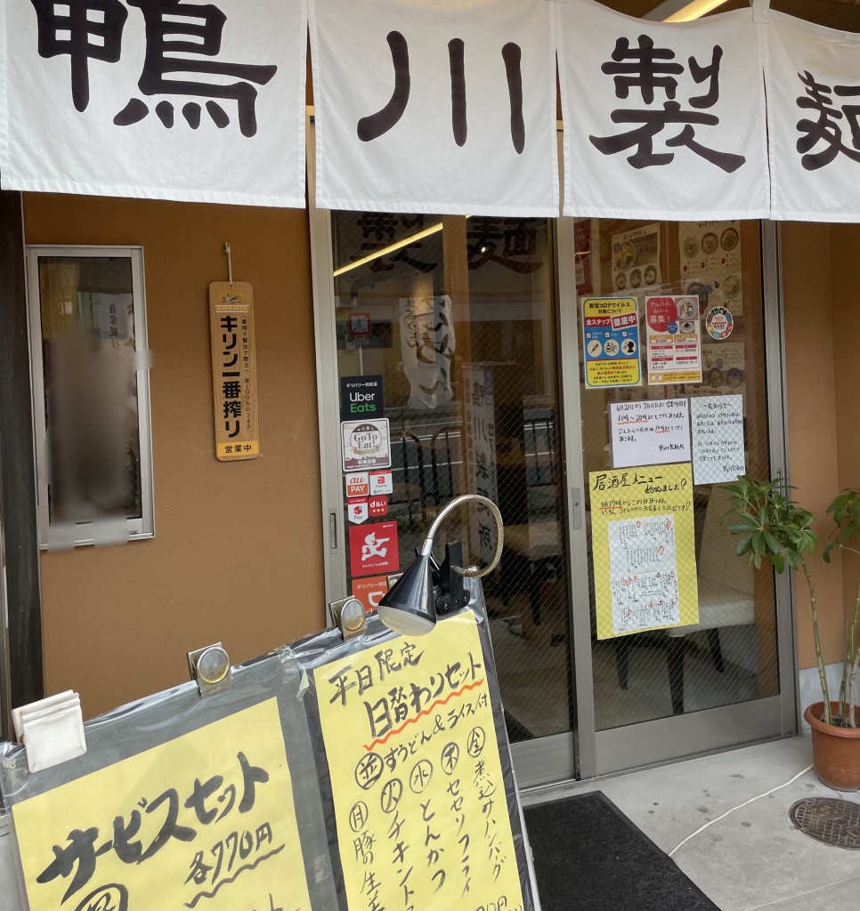 京都グルメレポート551「鴨川製麺所」ステーキ丼とすうどん