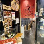 京都グルメレポート555「京都生そば　もり平」大きな穴子そば