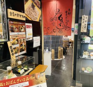 京都グルメレポート555「京都生そば　もり平」大きな穴子そば