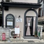 京都グルメレポート556「洋食のチコレ」日替わりランチ