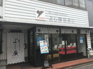 冷やして食べる夏のどら焼き　"総本家よし廣"