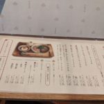 京都四条くをん ★★★★☆【京都】