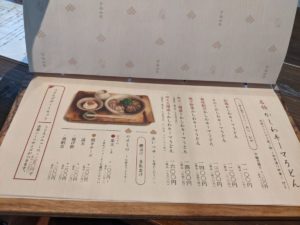 京都四条くをん ★★★★☆【京都】