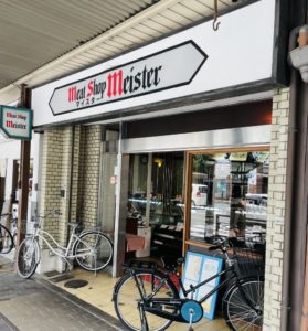 京都グルメレポート559「ミートショップマイスター」ジンギスカン