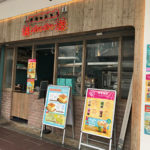 初体験☆　台湾カステラ　"台湾カステラ 澎澎(ポンポン) 河原町三条店"