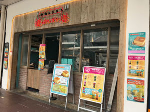 初体験☆　台湾カステラ　"台湾カステラ 澎澎(ポンポン) 河原町三条店"