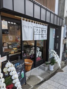 マリトッツォ専門店 たいが堂★★★☆☆【京都】