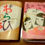 新大宮商店街　成寿庵(再訪)