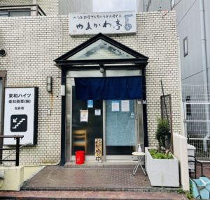 京都グルメレポート565「かつお節屋さんちのうどん屋さん　やまかわ亭」鶏唐揚げ定食