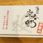 京都グルメレポート番外編「幸太郎ラーメン」幸太郎ラーメン