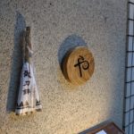 やんがす 前編 ★★★★★【京都】