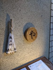 やんがす 前編 ★★★★★【京都】