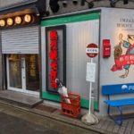 熱烈観光夜市 ★★★★☆【京都】