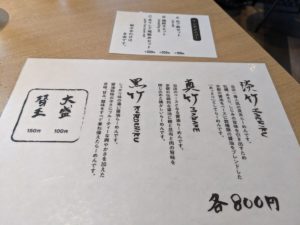 麺屋優光 ★★★★☆【京都】