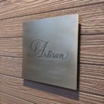 Artisan（アルティザン ）前編★★★★☆【大阪】