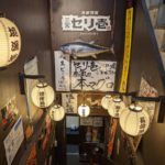 海鮮問屋 三宮セリ壱 ★★★★☆【兵庫】