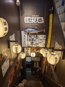 海鮮問屋 三宮セリ壱 ★★★★☆【兵庫】