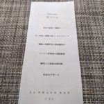 熱香森 ★★★★☆【大阪】