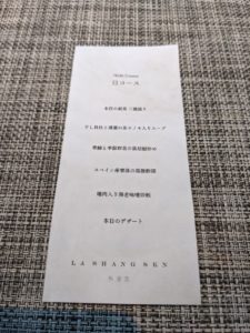 熱香森 ★★★★☆【大阪】