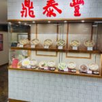 京都グルメレポート570「鼎泰豊　京都店」トリュフ入り小籠包などなど