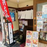 京都グルメレポート573「鳥よし」鶏山しょ焼き丼