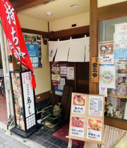 京都グルメレポート573「鳥よし」鶏山しょ焼き丼