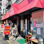 京都グルメレポート571「志成園」かに身あんかけ炒飯　唐揚げハーフ