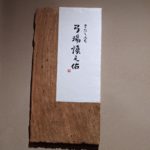 きたしんち弓場慎之佑  前編 ★★★★☆【大阪】