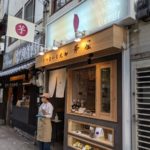さつまいも元帥 斧屋 ★★★☆☆【大阪】