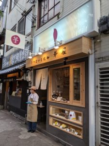 さつまいも元帥 斧屋 ★★★☆☆【大阪】