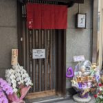 肉屋 黒川木屋町 ★★★★☆【京都】