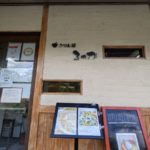 うどん屋ろっか ★★★★☆【大阪】